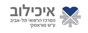 איכילוב 2